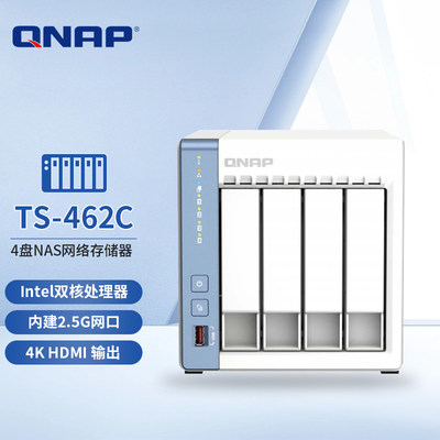 威联通NAS网络存储4盘位