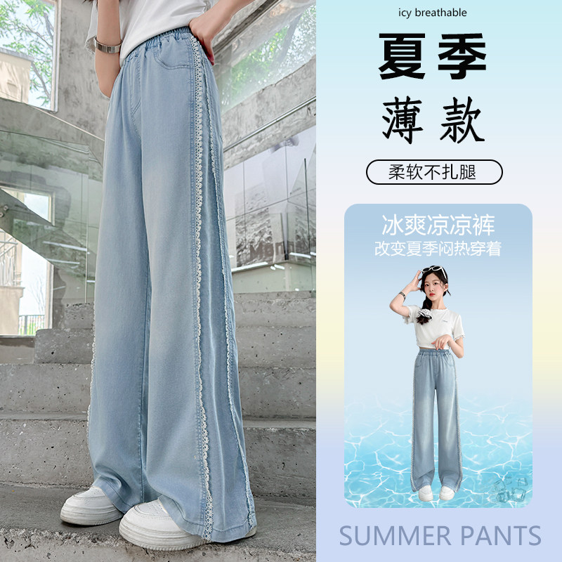 女童天丝牛仔裤宽松2026新款儿童夏季薄款阔腿长裤中大童夏装裤子