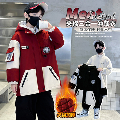 男童夹棉冲锋衣秋冬装三合一可拆卸棉衣2025新款洋气大童加厚外套