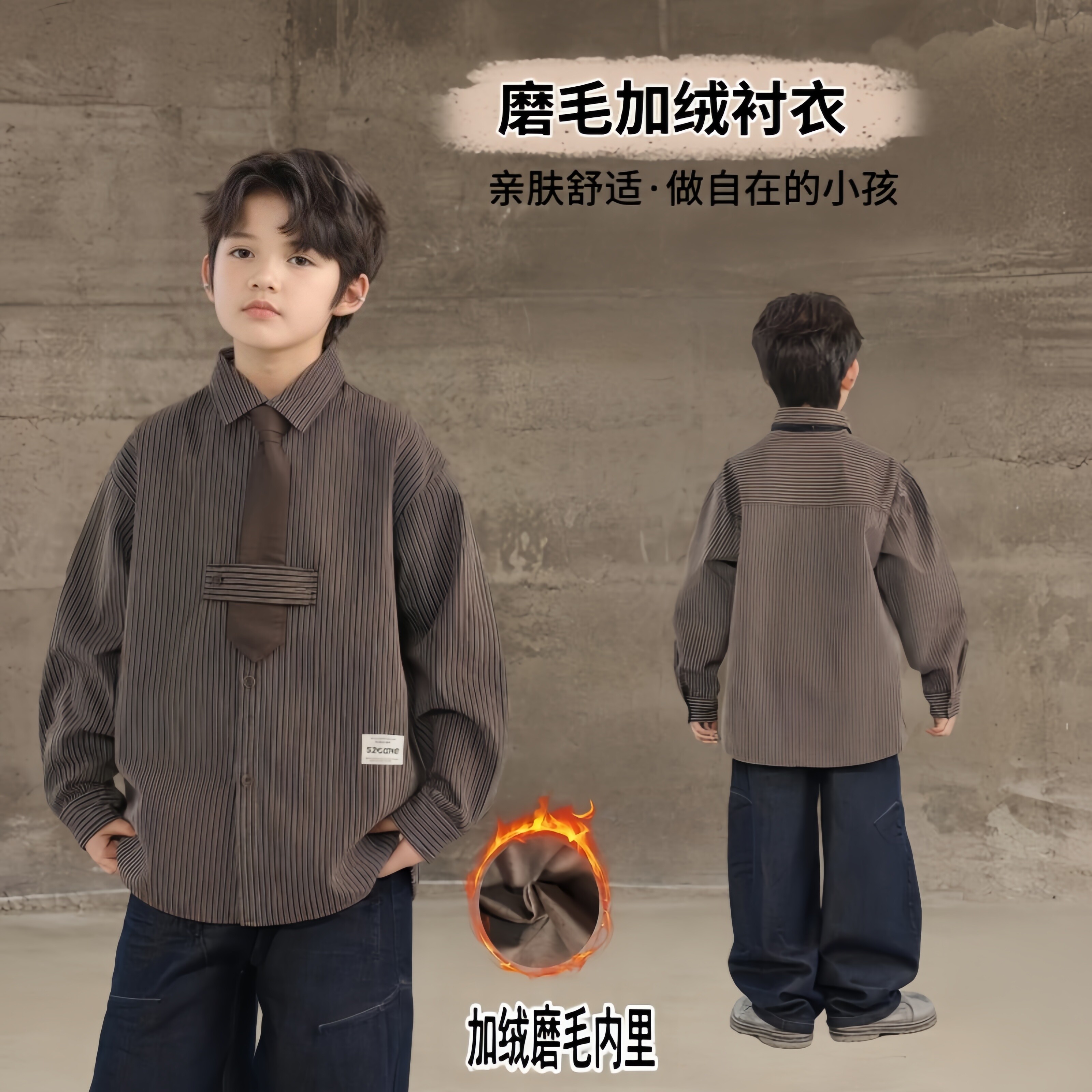 男童加绒衬衫秋冬季2026新款中大童痞帅衣服男孩内搭衬衣儿童外套