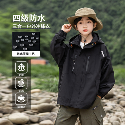 男童冲锋衣春秋2025新款儿童三合一秋装可拆卸大男孩外套冬季夹克