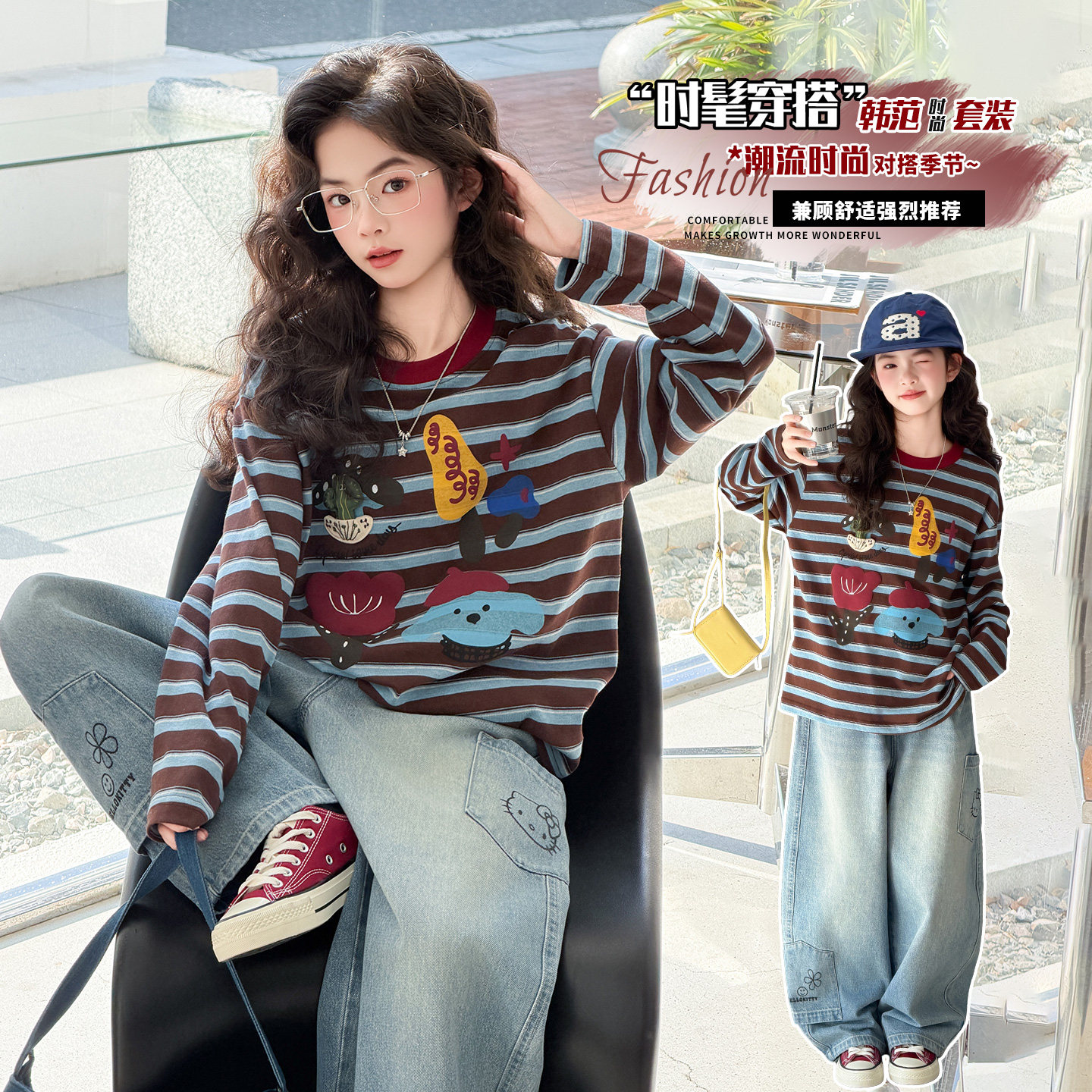 女童咖色条纹长袖T恤2026新款9岁10女孩卡通11春秋13上衣中小学生