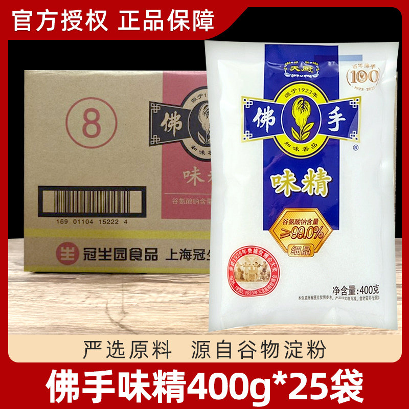 佛手味精天厨整箱400克*25包家用厨房提鲜调味料火锅调味