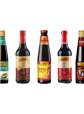 李锦记5瓶装蒸鱼豉油财神蚝油