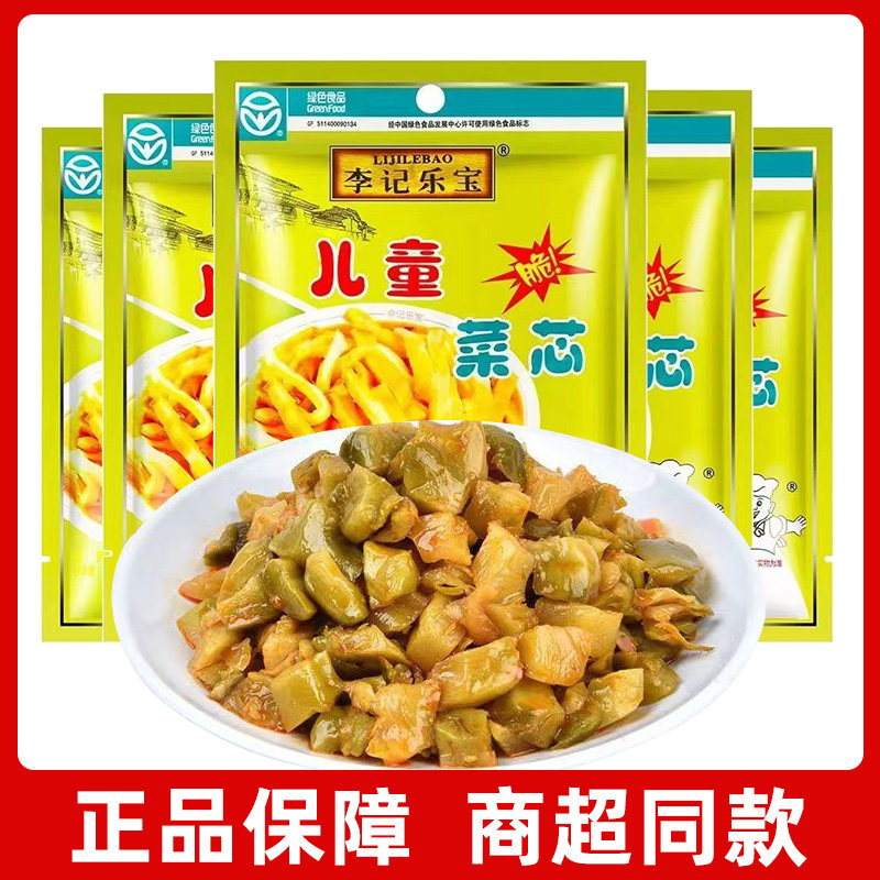 李记乐宝儿童菜芯150g*5袋装四川榨菜学生下饭菜酱腌菜脆口榨菜芯