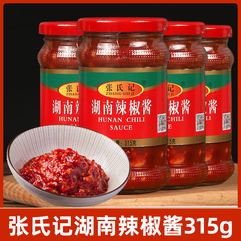 张氏记辣椒酱*4瓶湖南辣椒酱中辣拌饭酱韩式下饭辣椒酱香辣酱包邮