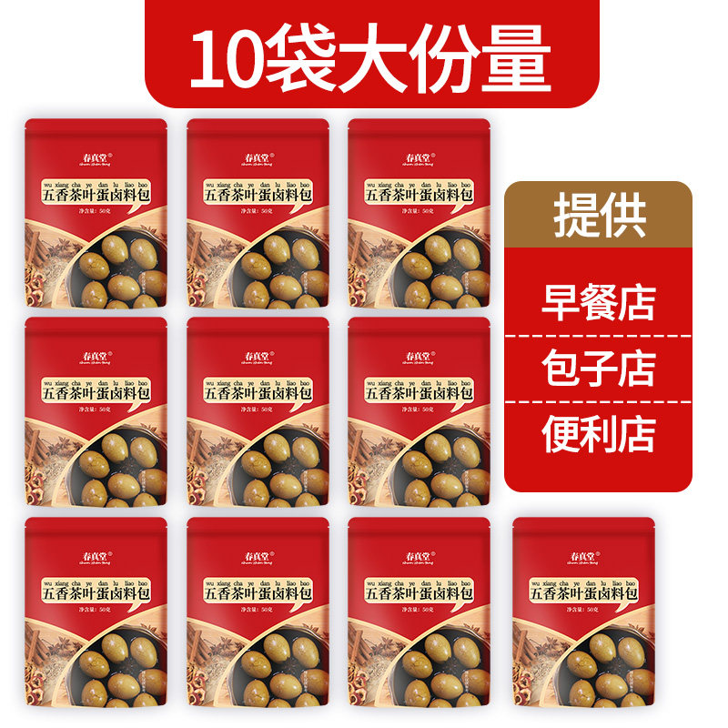 家用五香茶叶蛋卤料包家用调料包