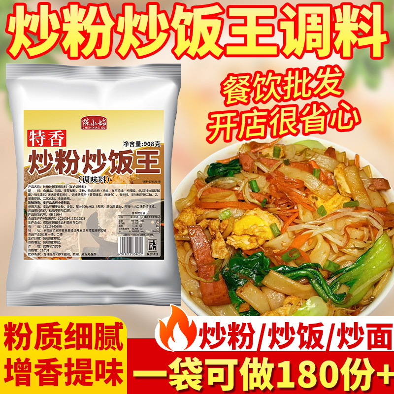 高效稳定出餐多回头客炒粉炒饭王