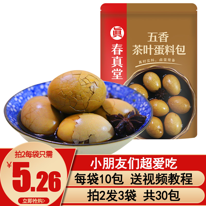 煮茶叶蛋商用秘制五香卤料包