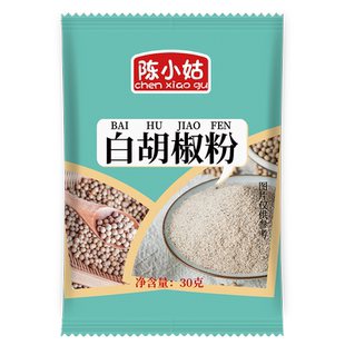 正宗海南纯白胡椒粉家用30g袋装白胡椒面增香去腥烧烤蘸料调味料