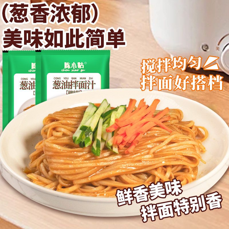 老上海葱油拌面酱独立小包装