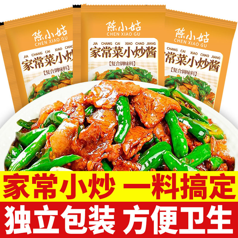 小炒汁家常菜小炒酱调味料独立袋装家用小炒菜炒肉回锅肉调料不辣