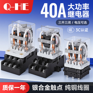 HHC71B大功率继电器40A DC12V24V220V48V大电流 38F继电器3Z JQX
