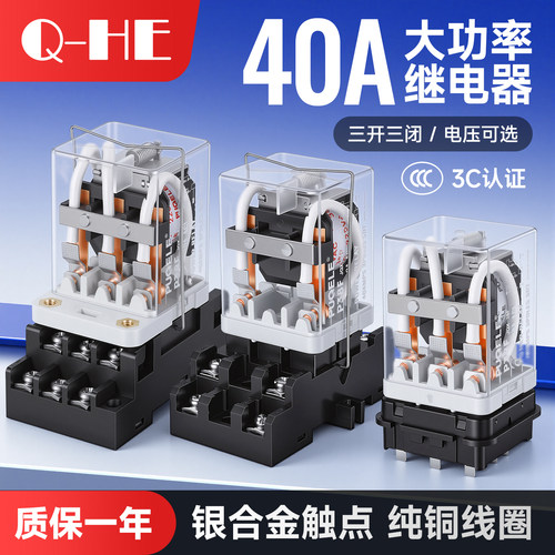 JQX-38F继电器大电流大功率40A