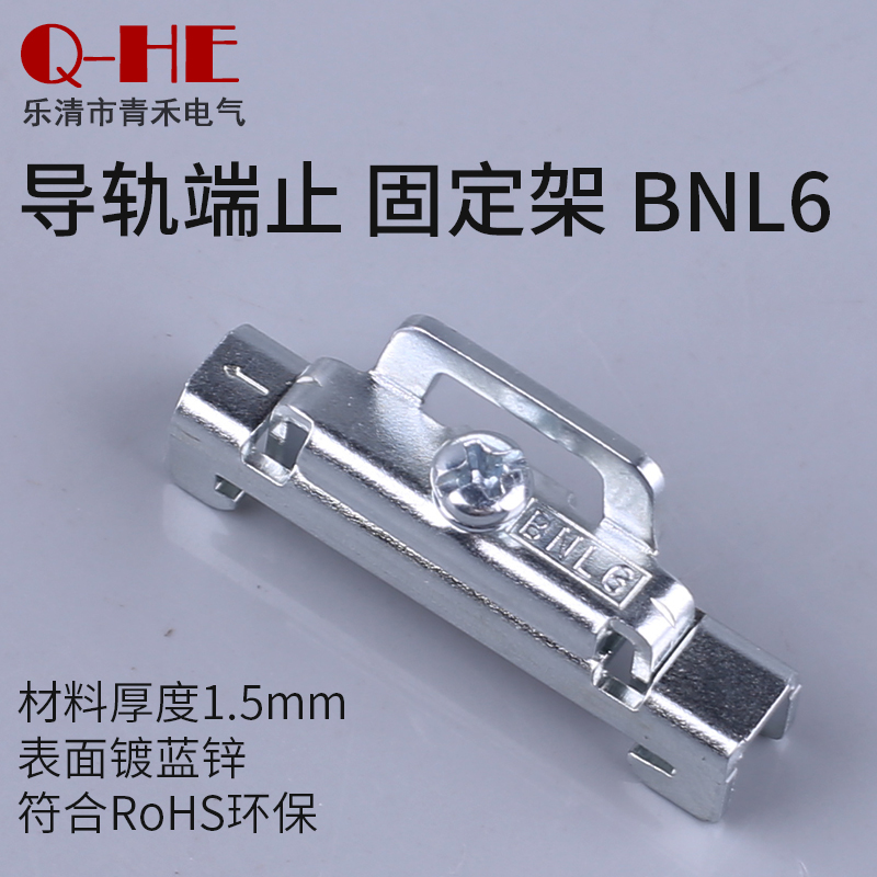 35mm电气锁紧bnl6厚度安装导轨