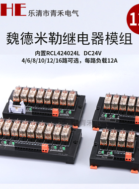 魏德米勒功率继电器模组RT-RCL114024模块PLC板放大板谱清继电器