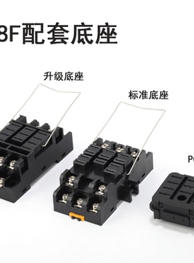 SOCKET-38F11脚大功率继电器插座/底座JQX-38F HHC71B WJ175 40A
