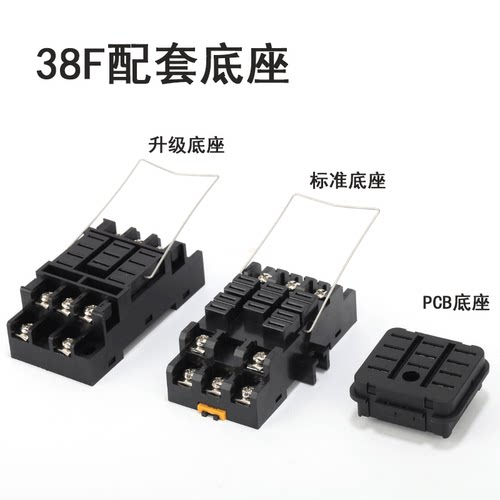 大功率wj17540a继电器插座
