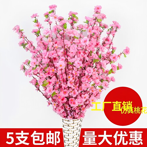 仿真桃花塑料假花装饰插花摆设