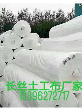 长丝土工布涤纶大化绿色聚酯纤维厂家直销过滤透水公路养护边坡防