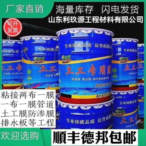 土工专用胶电加热型超强厂家直销