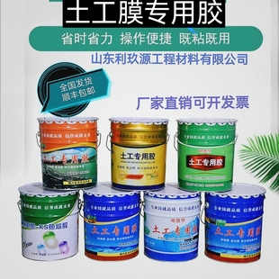 土工膜专用胶电热型鱼塘膜土工布粘接胶土工膜防渗膜补漏胶土工胶