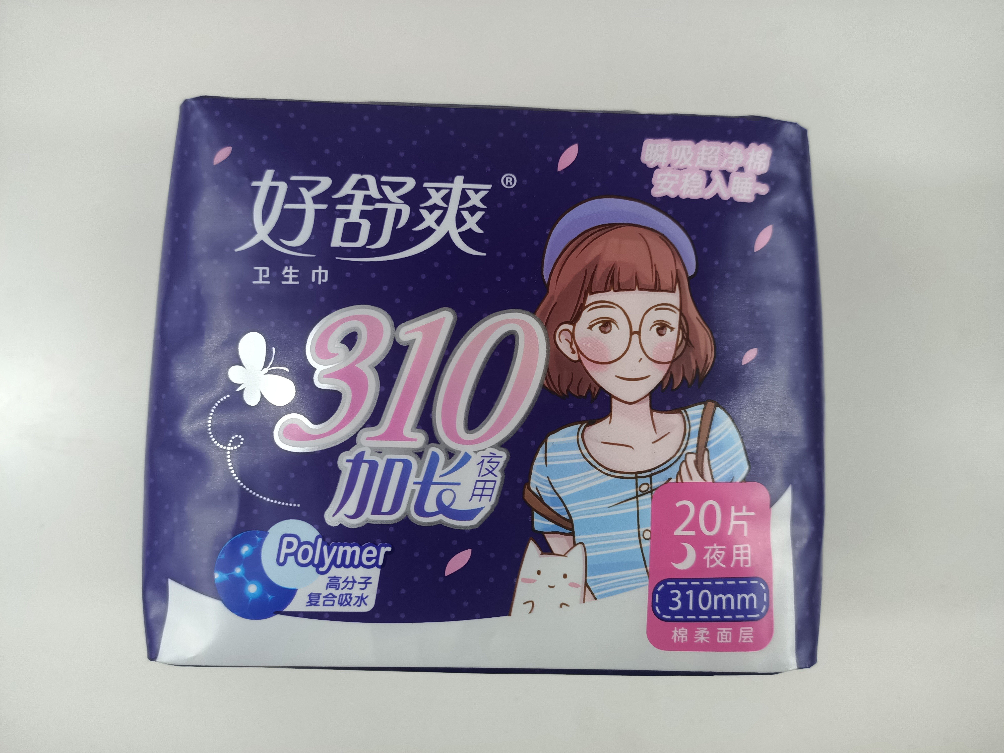 好舒爽加长夜用卫生巾310mm云柔舒爽高分子复合吸水棉柔面层