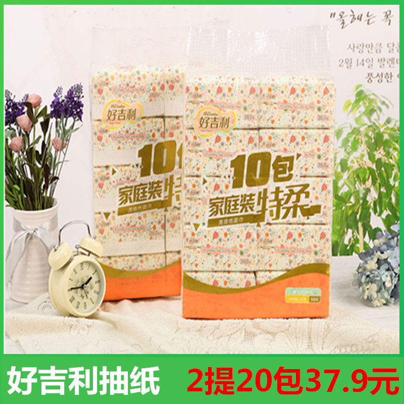 好吉利翠花特柔婴儿无香20包抽纸