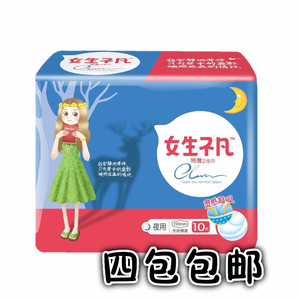 好舒爽女生不凡特薄灵感超吸卫生巾夜用290mm