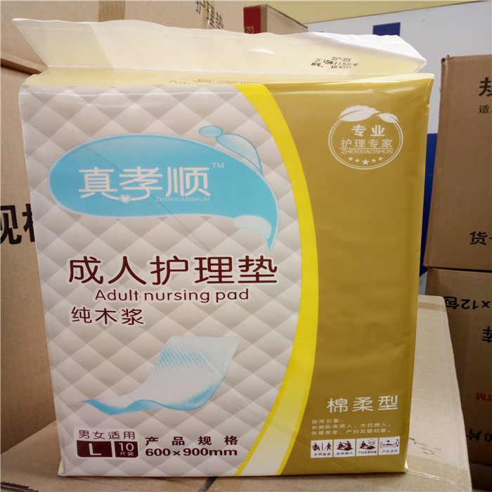 成人护理垫成人护理垫床垫真孝顺