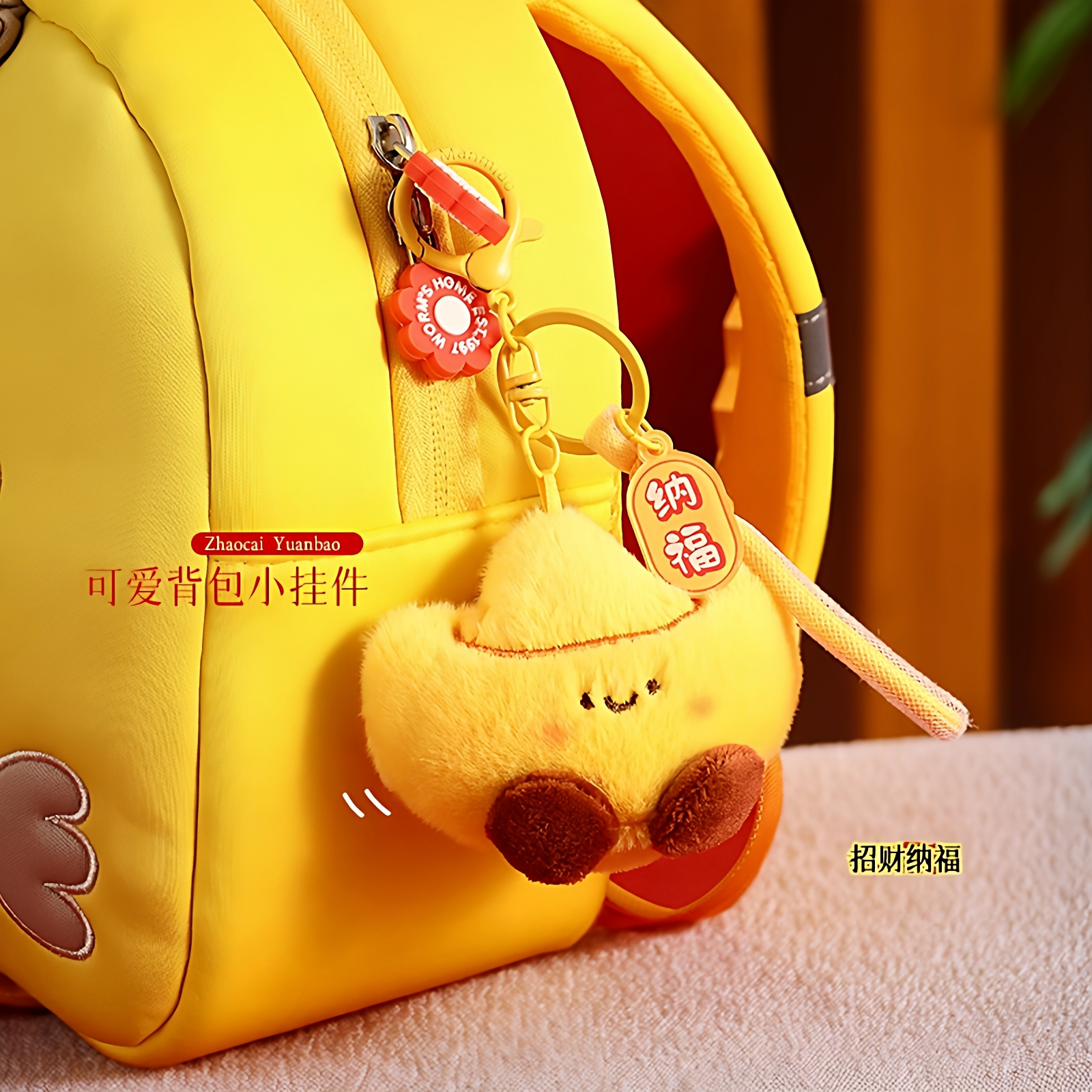 新年小礼物毛绒元宝钥匙扣链创意招财情侣礼物可爱包包汽车挂件