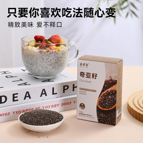 便携款盒装小包装奇亚籽
