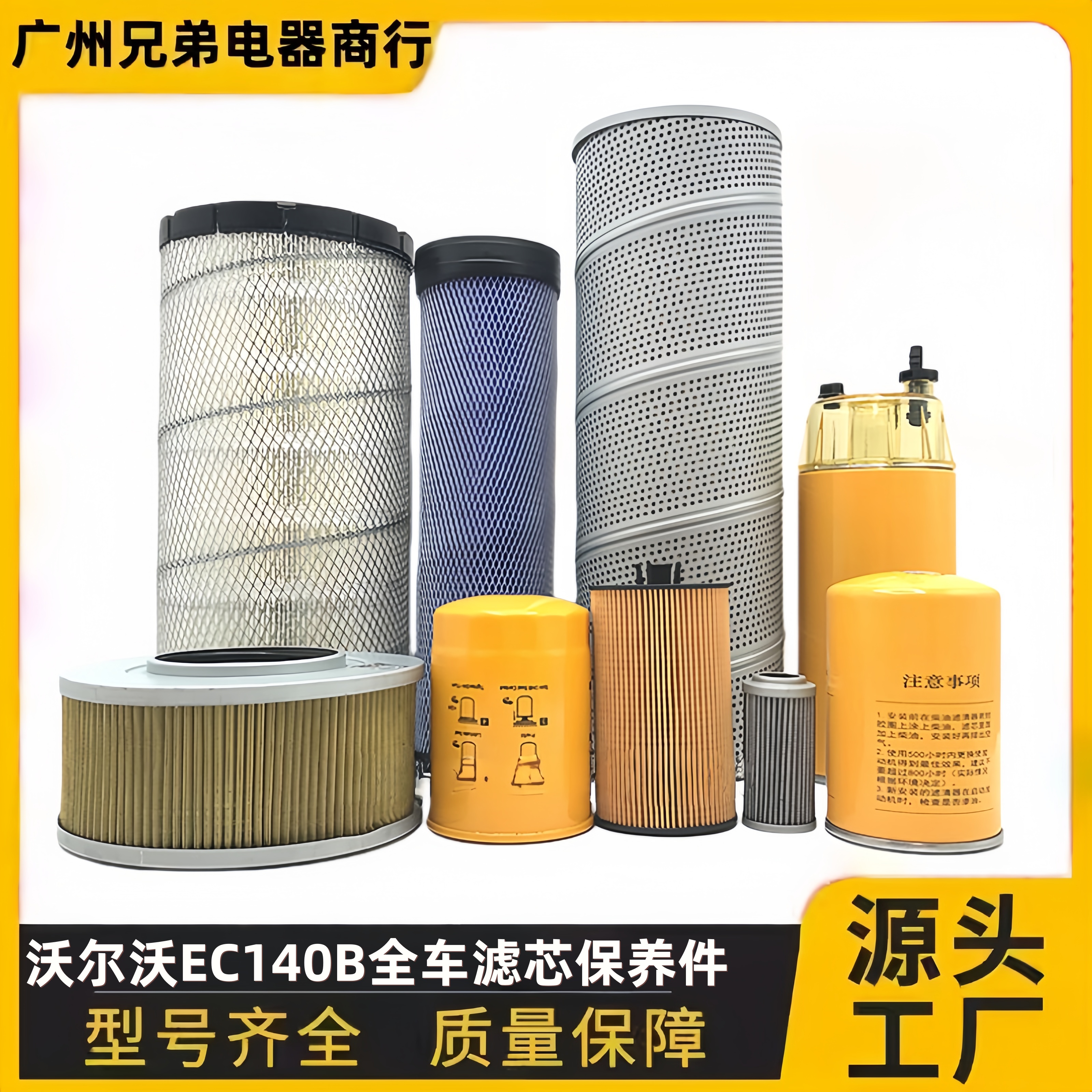 沃尔沃挖掘机EC140B老款全车滤芯