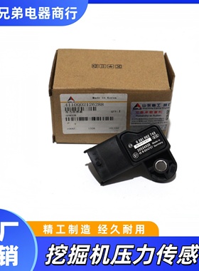 临工挖掘机进气传感器LG6210F 6225E 6250F 6270 6300F压力传感器