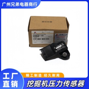 临工挖掘机进气传感器LG6210F 6250F 6270 6300F压力传感器 6225E