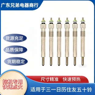 6BD1发动机预热塞器 6BG1 适用挖机三一日立住友五十铃4BG1 4JG1