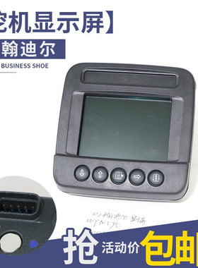 约翰迪尔挖掘机WY10595 401253显示屏显示器仪表原装显示屏黑白屏