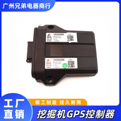 临工原装原厂GPS定位器