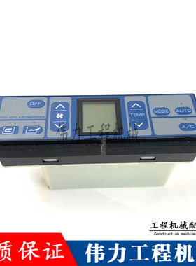 柳工挖掘机CLG906 907 908 913 915 920 922 926空调控制面板开关