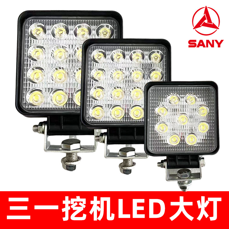 三一挖机大灯12v灯led灯大臂灯