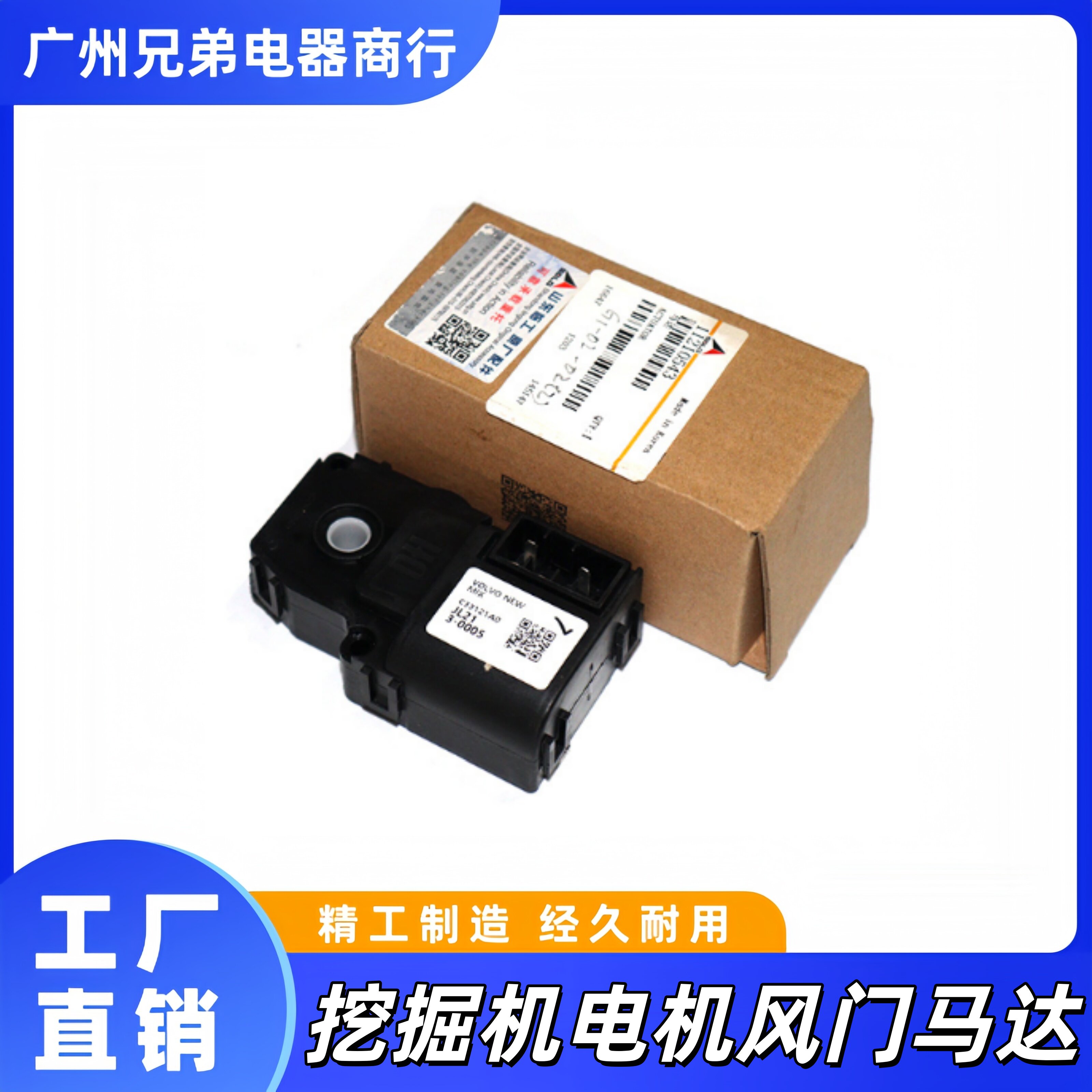 临工挖掘机LG6135F 150 210 300 360F伺服电机风门马达空调冷暖转
