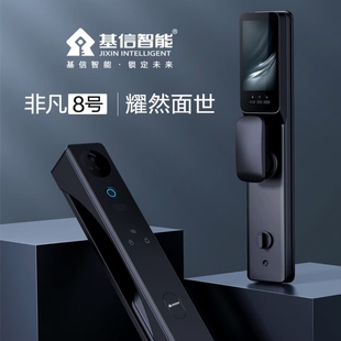 基信非凡八号全自动智能锁家用门锁通用型磁卡密码锁防盗门指纹锁