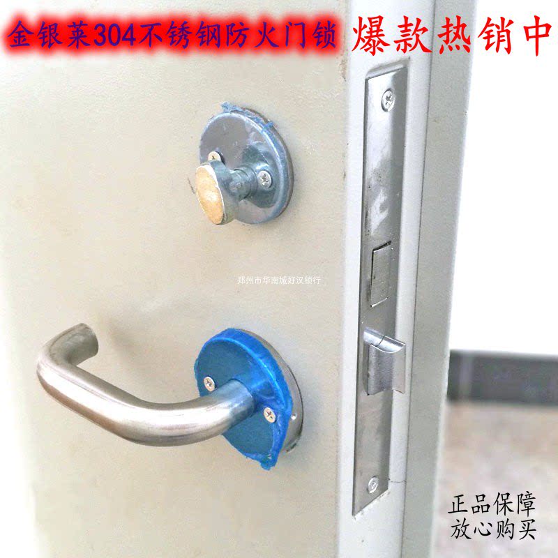 防火门锁不锈钢消防锁全套防火锁门锁 通用型锁体把手锁芯配件图片