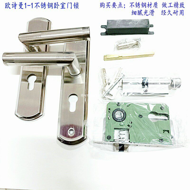 新款上市欧诗曼1-1不锈钢卧室木门锁面板孔距16cm锁体孔距11cm
