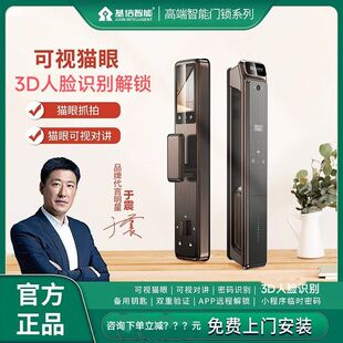 基信智能E216人脸识别电子锁具家用木门可视猫眼广角镜头密码锁