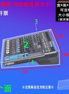 防雨罩防风防尘外壳保护罩误触BEHRINGER/百灵达 WING BK COMPAC