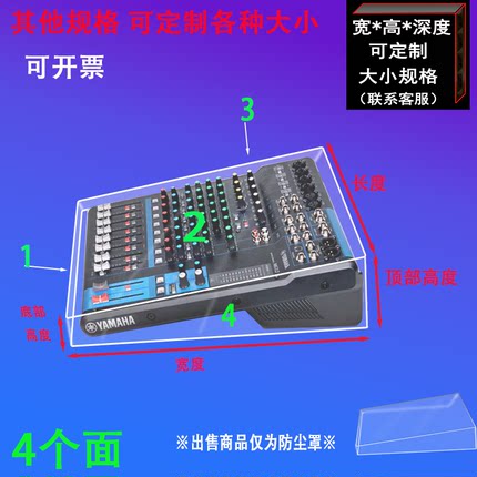 防雨罩防风防尘外壳保护罩误触BEHRINGER/百灵达1002SFX 专业混响