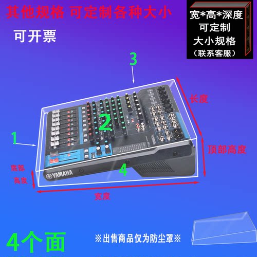 防雨罩防风防尘外壳保护罩误触声艺EMX8-12-16-24路专业调音台带