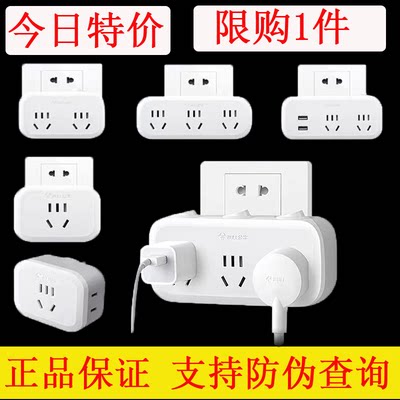 公牛插座转换器面板多孔无线插排插板多用功能分插头不带线一转三