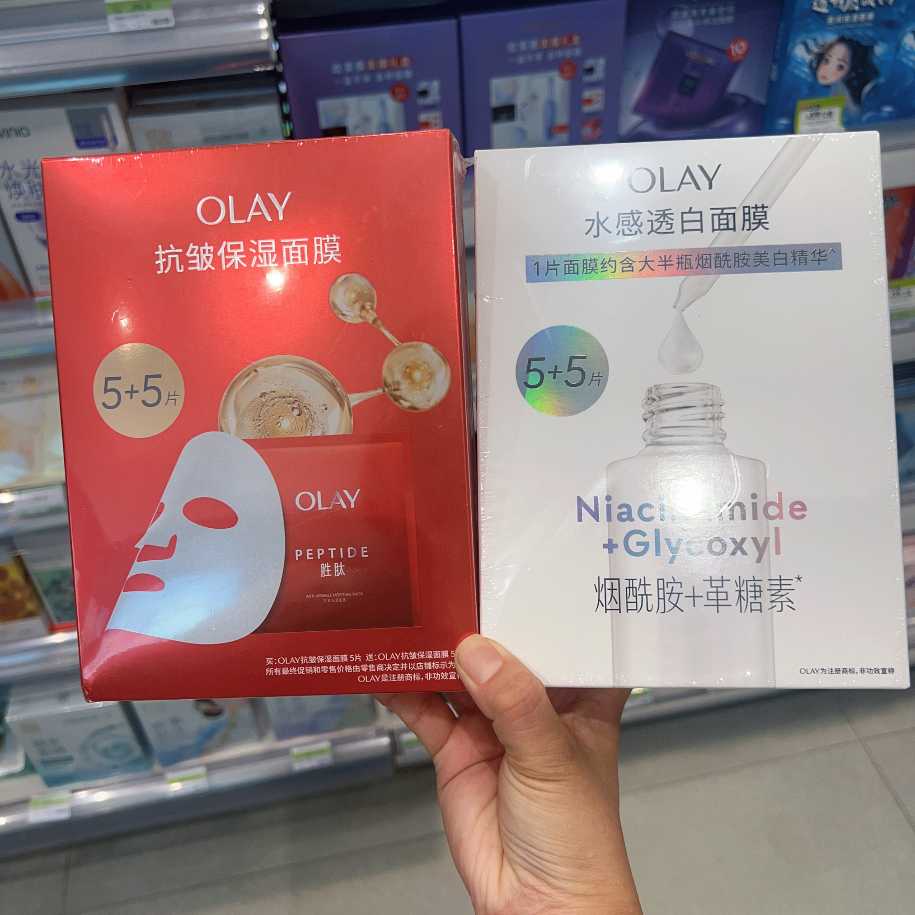 屈臣氏OLAY玉兰油超抗小白瓶水感透白大红瓶面膜抗糖抗氧抗皱正品
